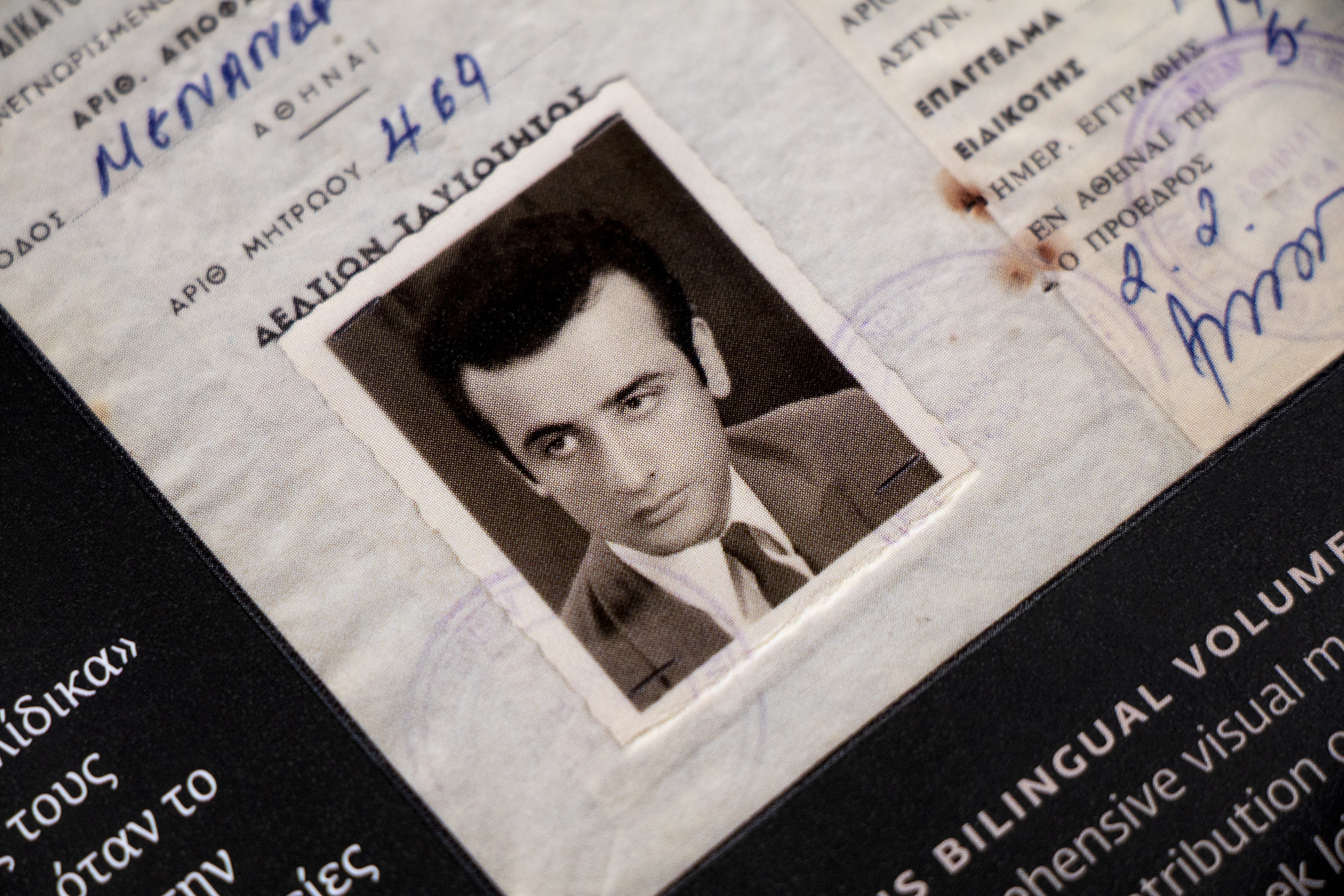 Interior detail — Apostolos Nikolaidis' identity card