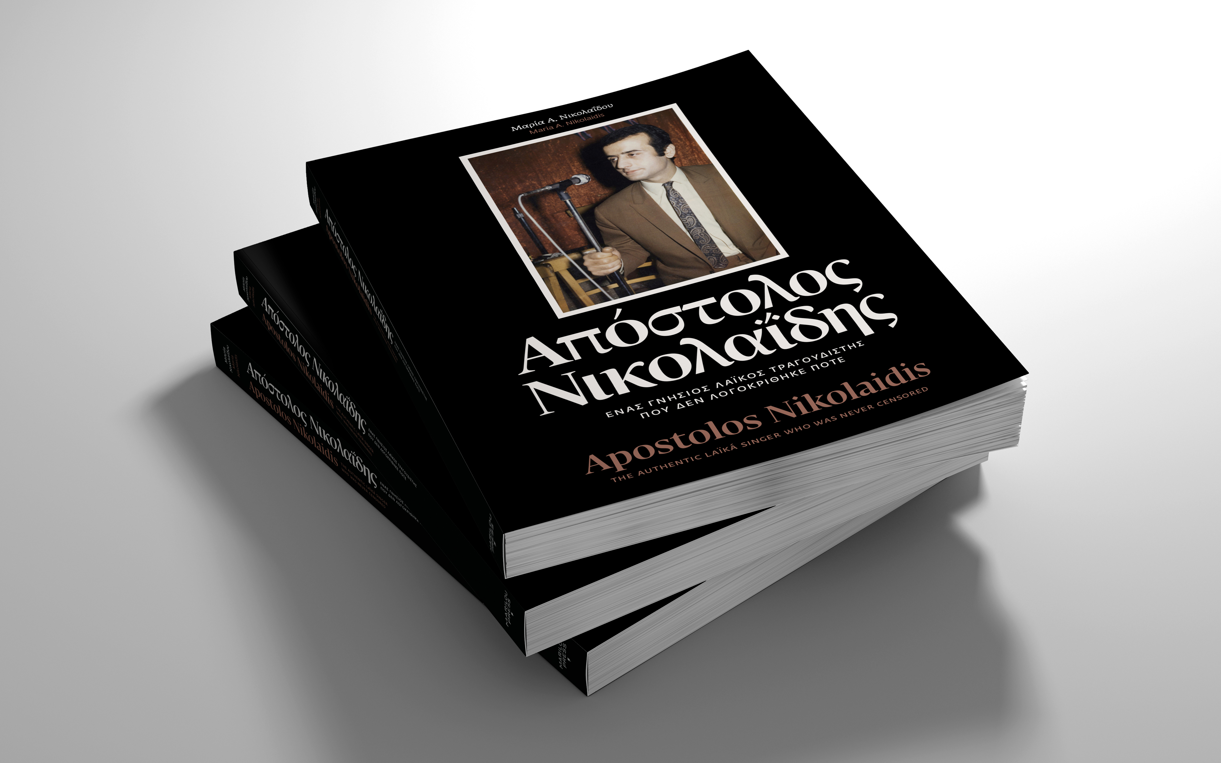 Stacked copies of the book
